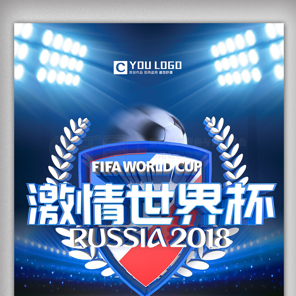 进球