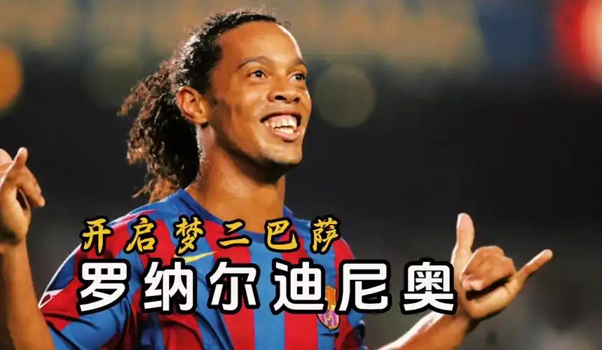 那么